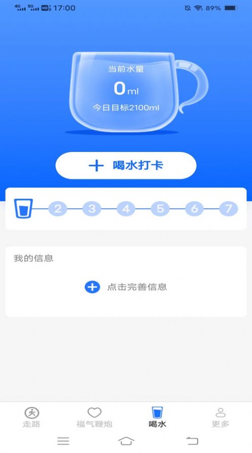 步步来福app