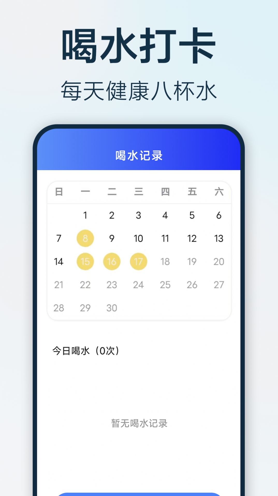 Bu Bu Yue Xing app