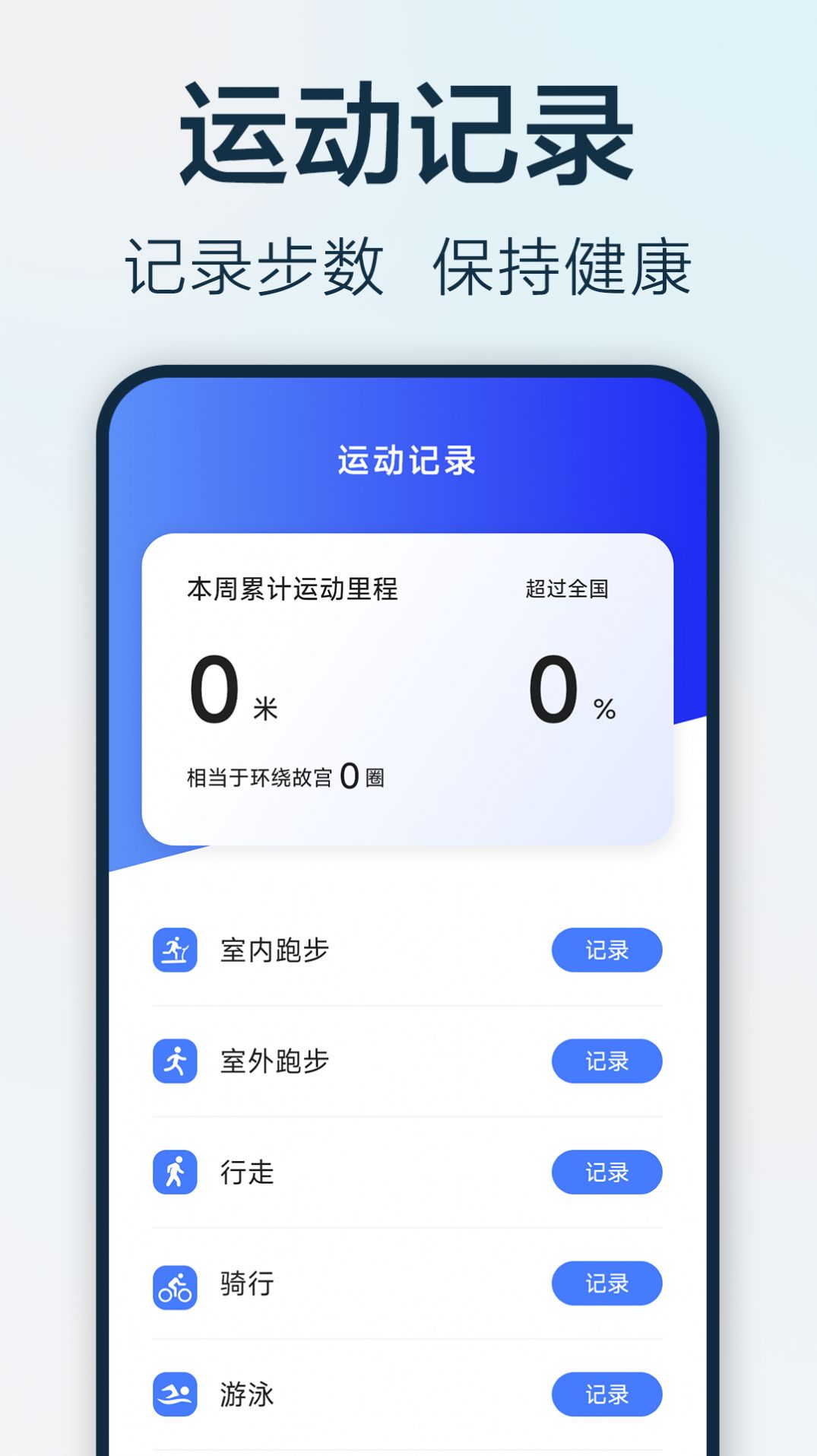 Bu Bu Yue Xing app