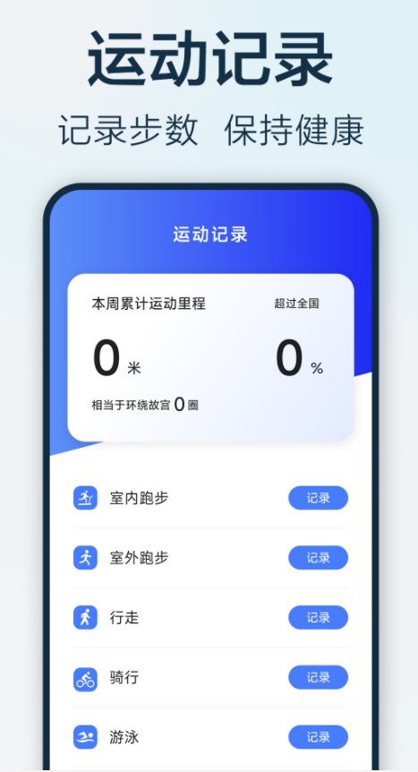 Bu Bu Yue Xing app