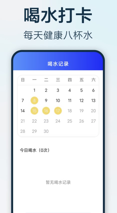 Bu Bu Yue Xing app