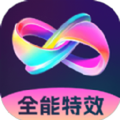 全能特效app