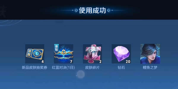 King of Glory One Yuan Pass activity guide