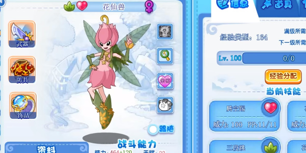 How to obtain the guide for the Flower Fairy Beast in Rock Kingdom