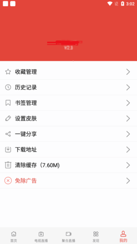 叶公影视app