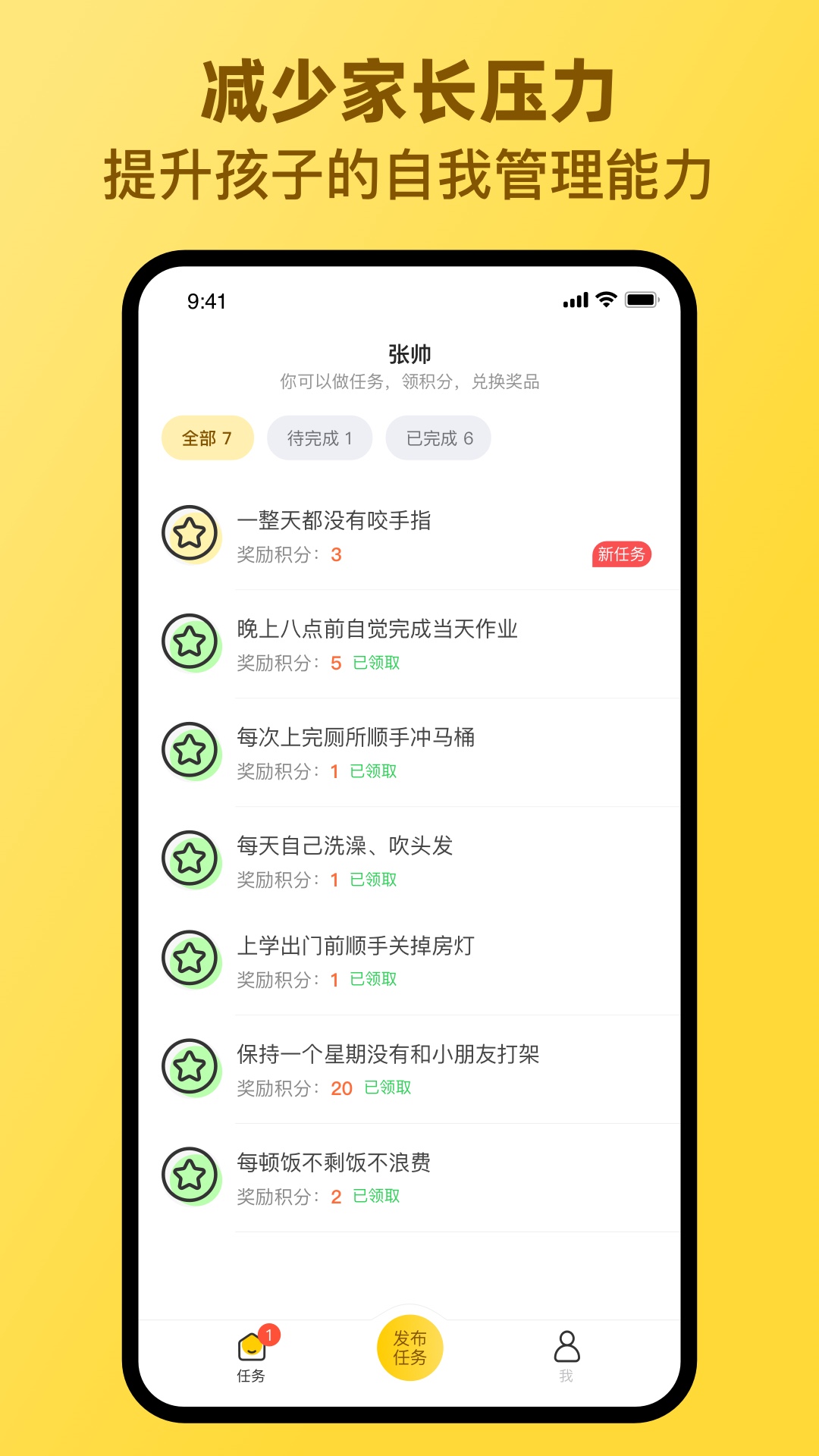 章鱼派对app