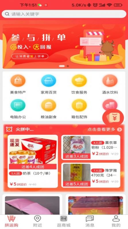 易惠鑫城app