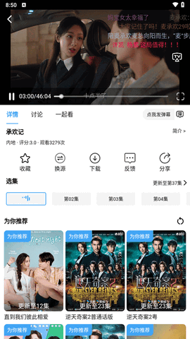 黑馬追劇app