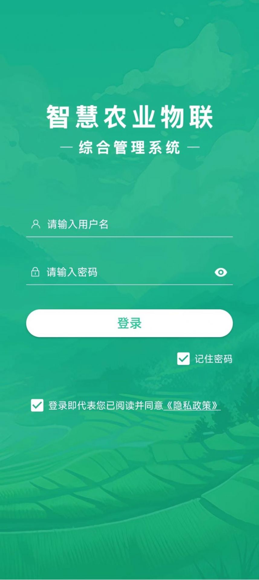 Yaxi Zhinong App