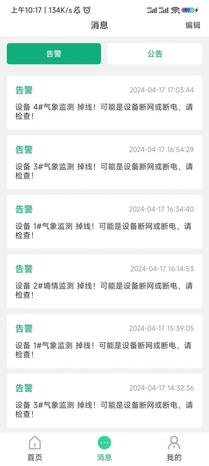 Yaxi Zhinong App