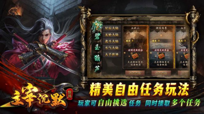 Jinghong dominates the silent mobile game