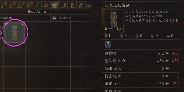 Dragon's Dogma 2 Cardinal's Robe Obtaining Guide