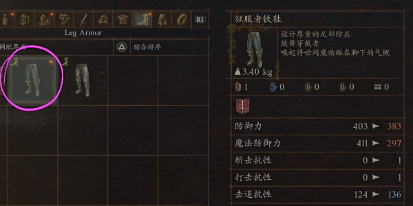 Dragon's Dogma 2 Conqueror's Iron Shoes guide