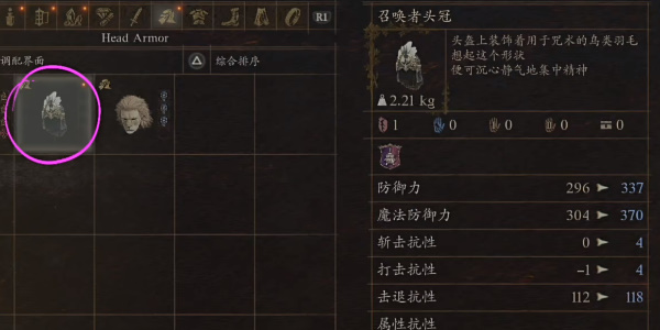 Guide to obtaining the Summoner's Crown in Dragon's Dogma 2