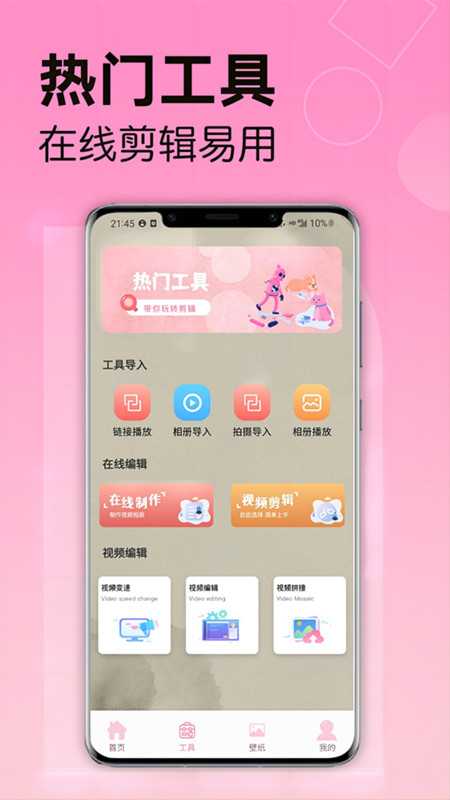 韩站影视大全app