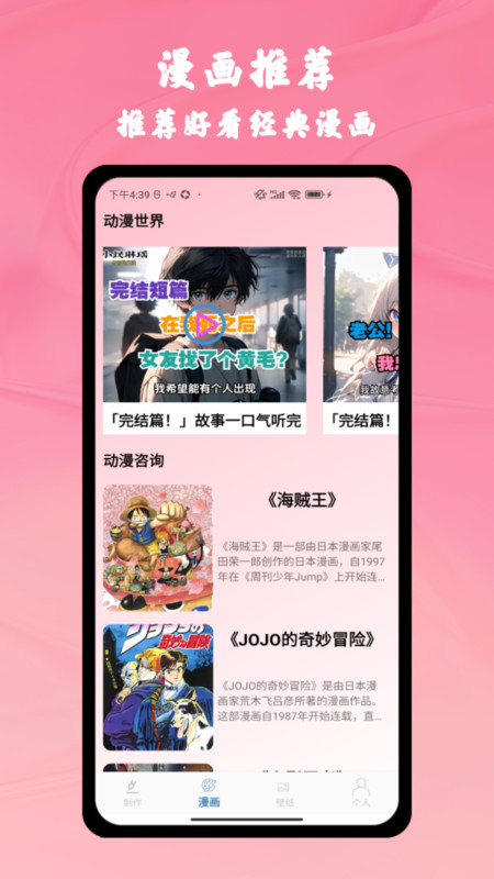 AGE漫画大师app