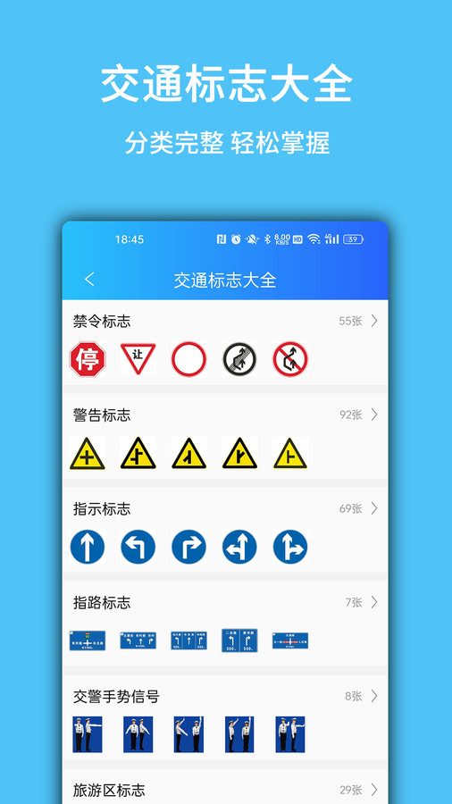 摩托驾考易题app