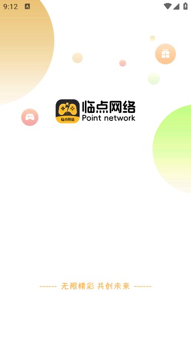 临点互娱app