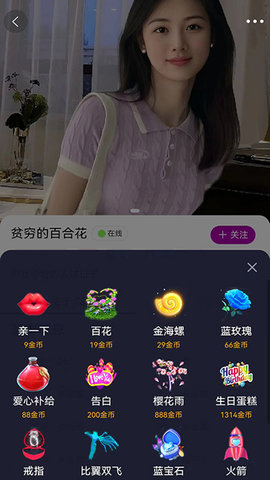 贝爱app