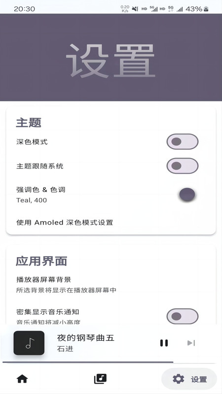 畔畔播放app