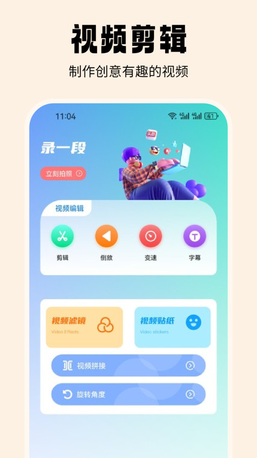 抹茶相机app