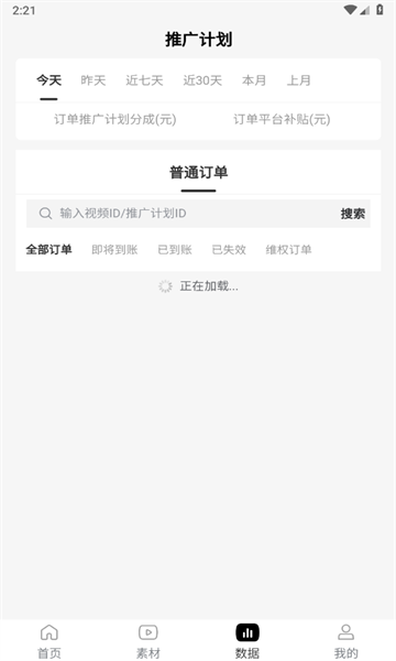 砰砰里app