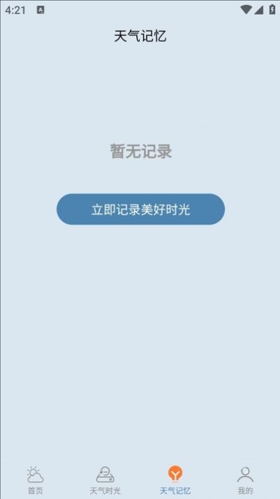 咪娅天气app