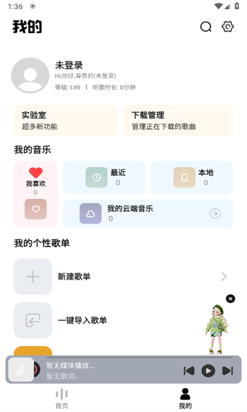 Qiku planet app free version