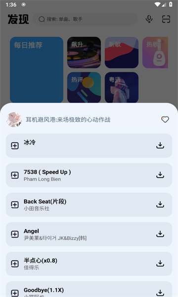 Qiku planet app free version