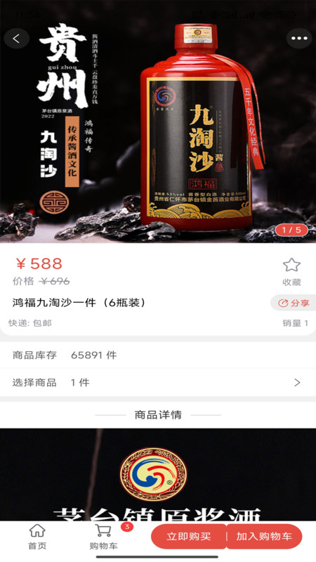 Chenghe e-shopping app