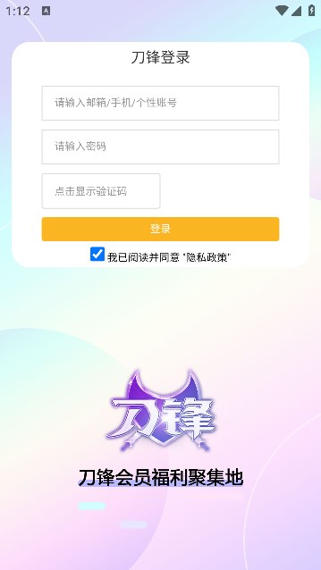 刀锋会员app