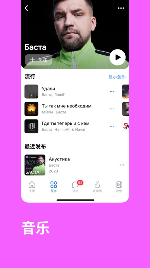 VK社交网络app