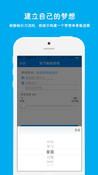 国家筑梦app