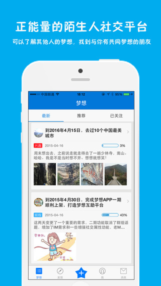 国家筑梦app