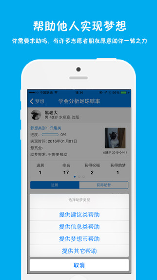 国家筑梦app