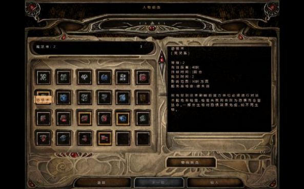 Baldur's Gate Siège de Dragonblade Keep version chinoise