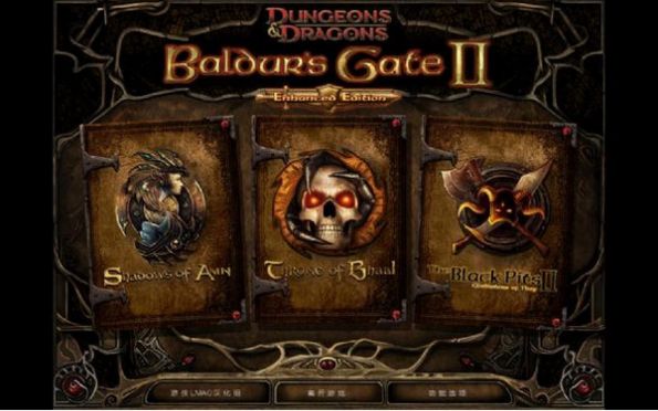 Baldur's Gate Siège de Dragonblade Keep version chinoise