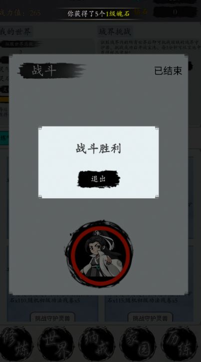 衍天放置内置菜单版