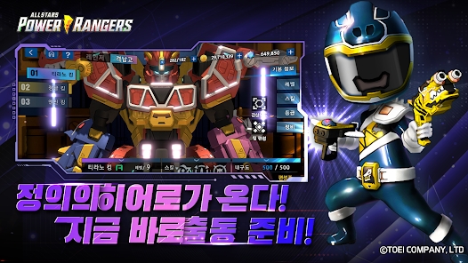 Power Rangers All-Stars Game