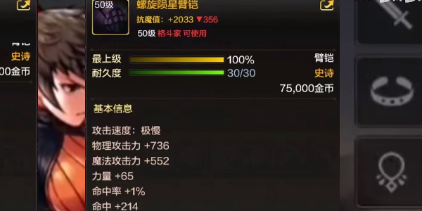 DNF mobile game Wushen graduation equipment recommendation