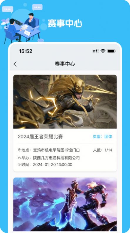 几方职聘app