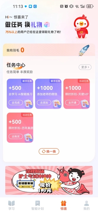 社会工作者悠悠题库app