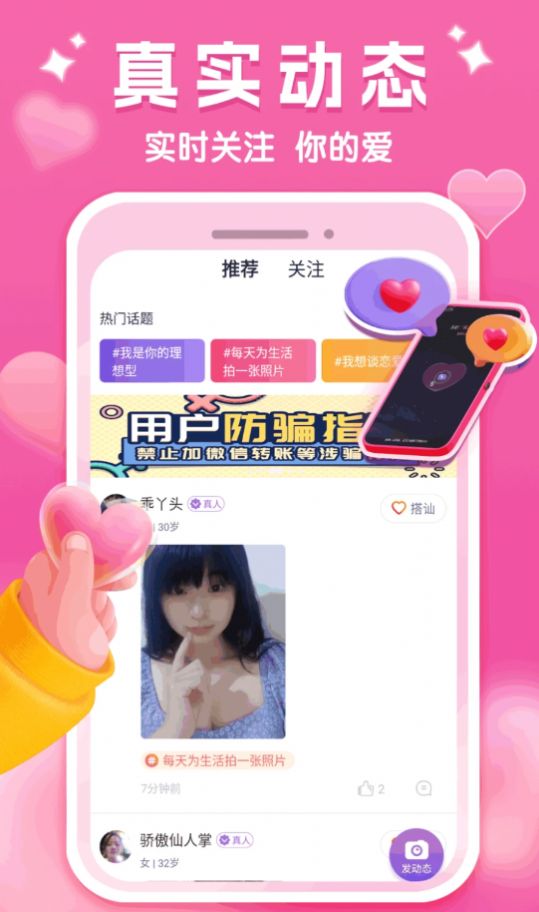 面面偶恋app