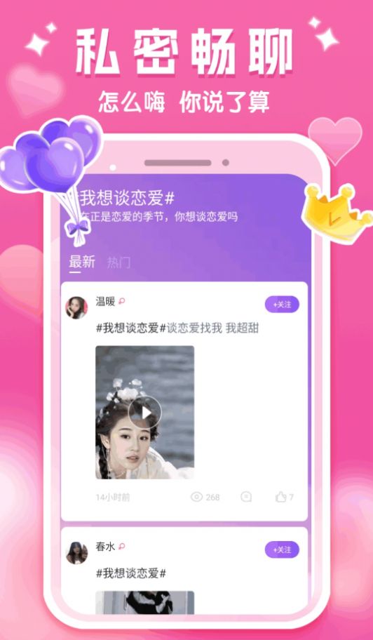 面面偶恋app