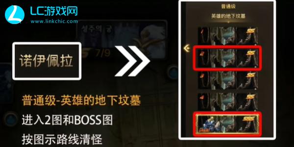 How to fight the underground heroes in DNF mobile game