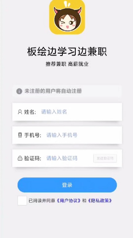 板绘边学习边兼职app