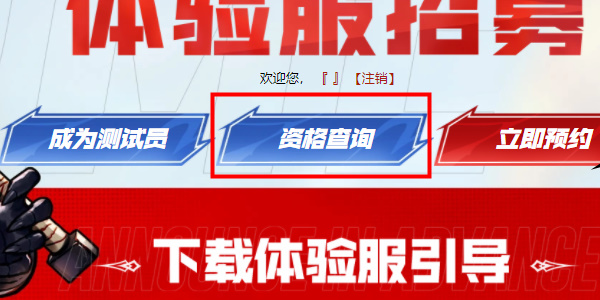 dnf手游体验服招募网址详细攻略