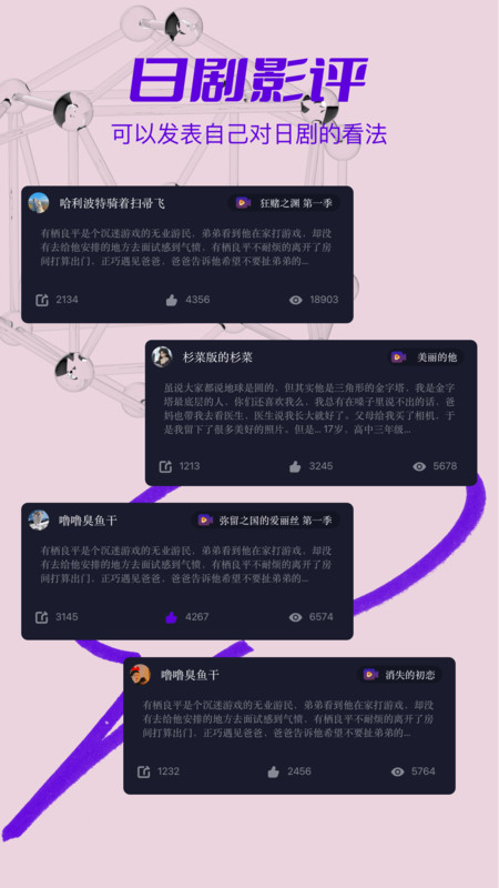 影探解说app