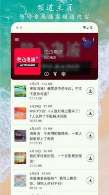 播客之音app