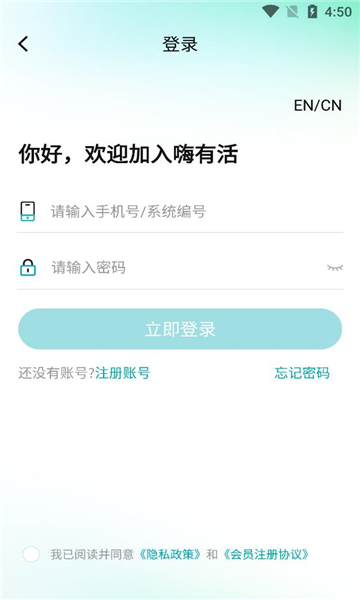 嗨有活app